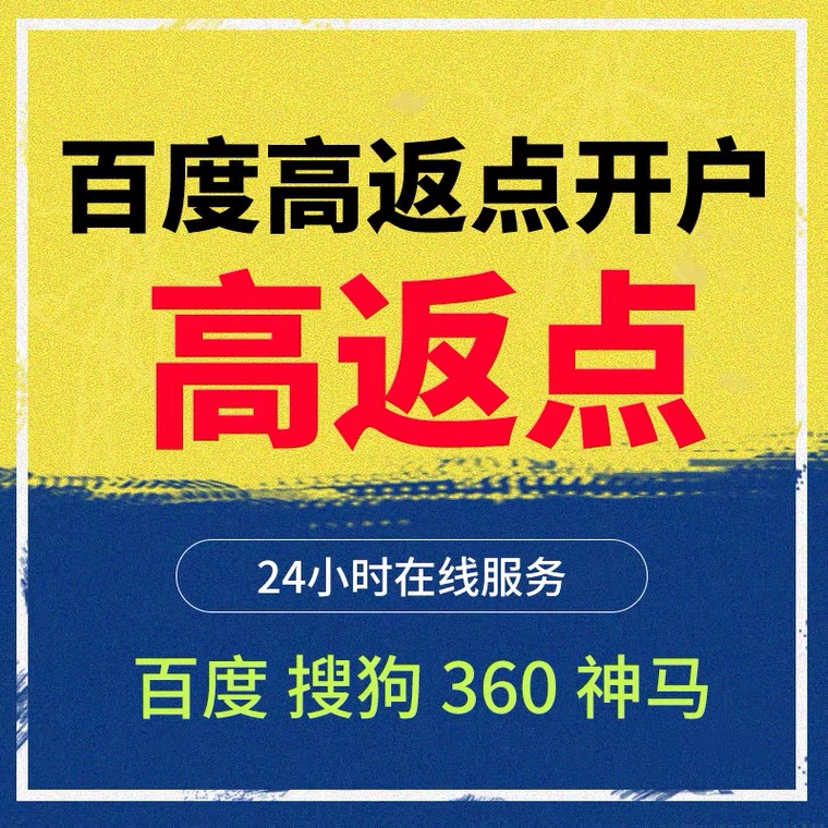 临西记账代理快手高返点框架户