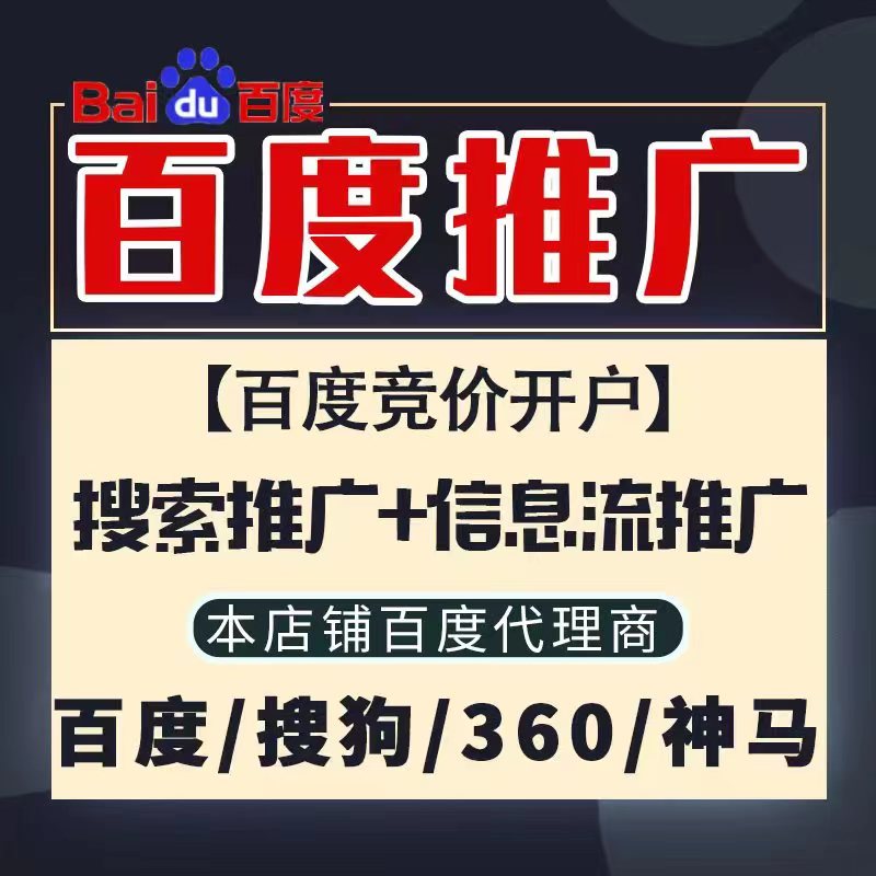 临西新能源搜狗高返点框架户